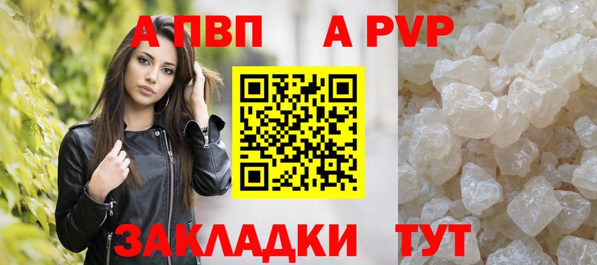 Alfa_PVP VHQ Малгобек