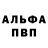 A PVP Соль misha anashkin