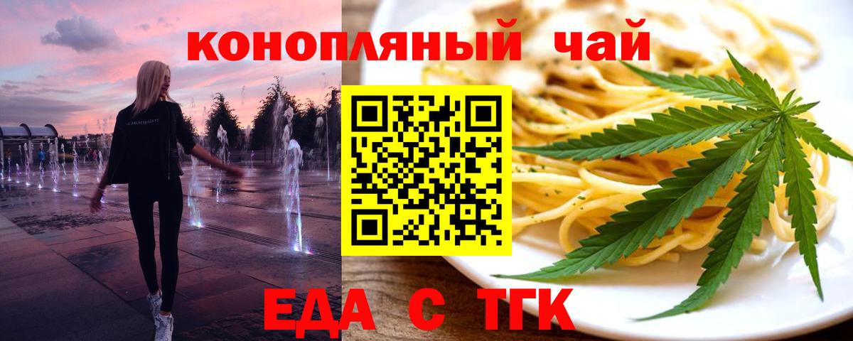 Canna-Cookies конопля  Вход с VPN  Малгобек 