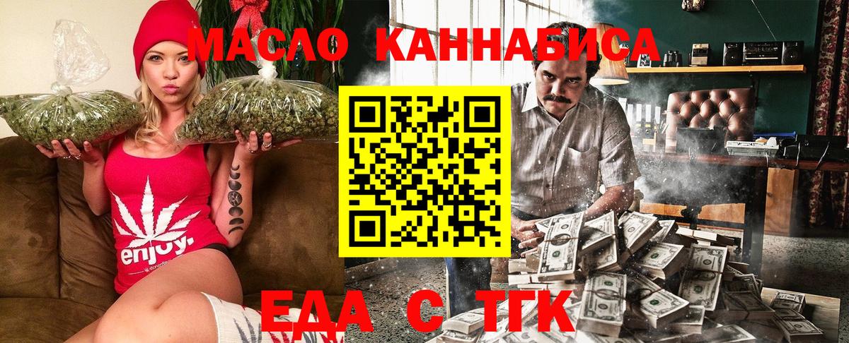 Еда ТГК конопля  Малгобек 