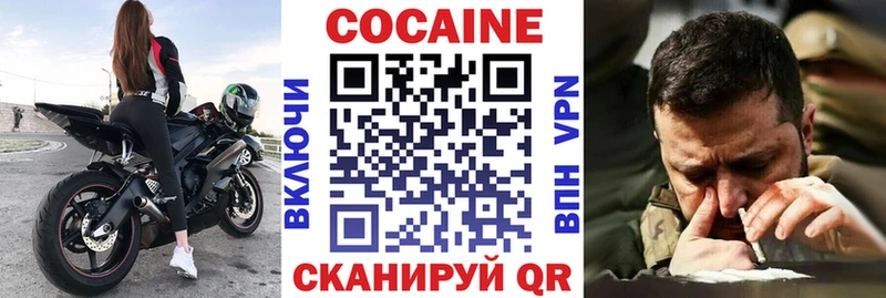 Cocaine FishScale Малгобек