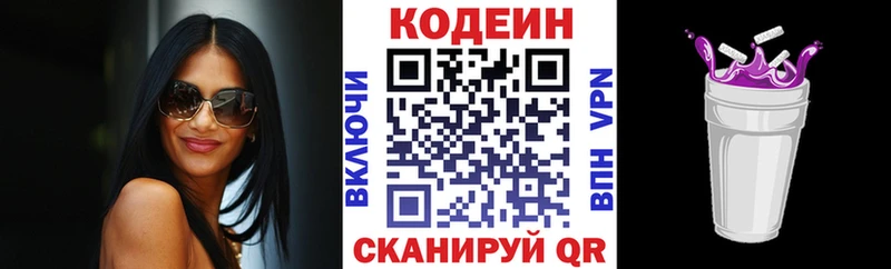 MEGA ONION  Малгобек  Кодеиновый сироп Lean напиток Lean (лин)  как найти закладки 