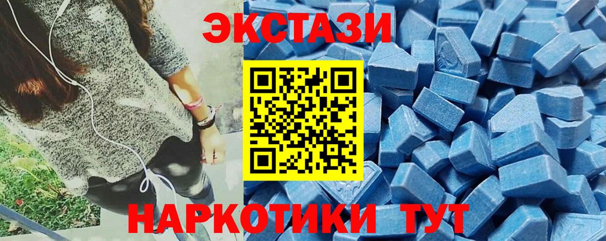 ЭКСТАЗИ 280 MDMA Малгобек