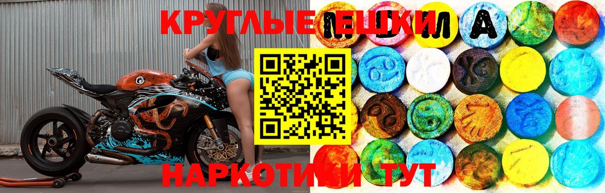 ЭКСТАЗИ 280мг  Ecstasy  Малгобек  ЭКСТАЗИ 280 MDMA  Вход с VPN 