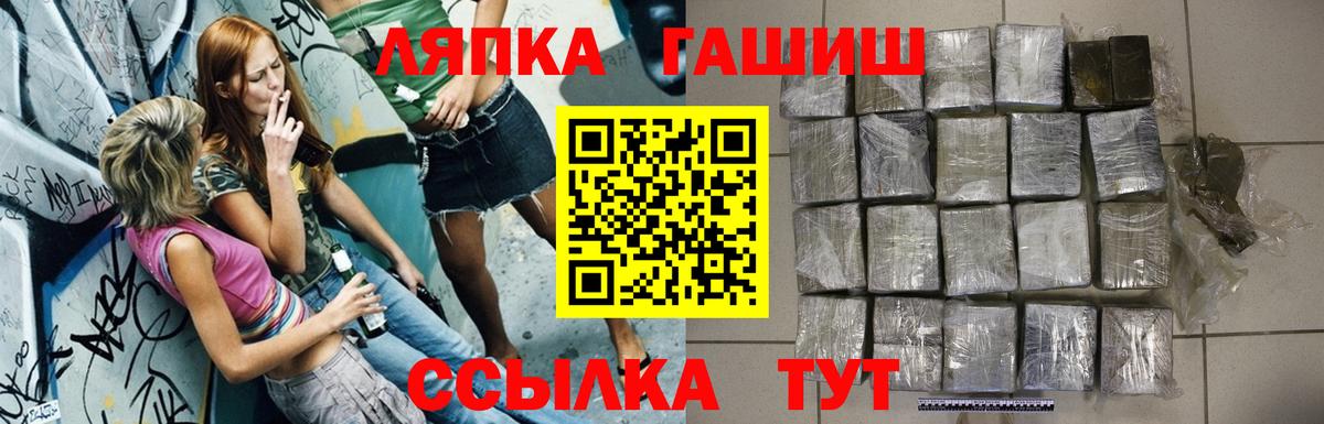 ГАШИШ  Вход с VPN  Малгобек  ГАШИШ Изолятор  ГАШ Cannabis 