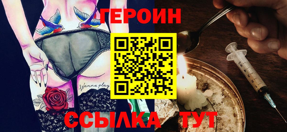 Героин VHQ  ГЕРОИН  Малгобек 