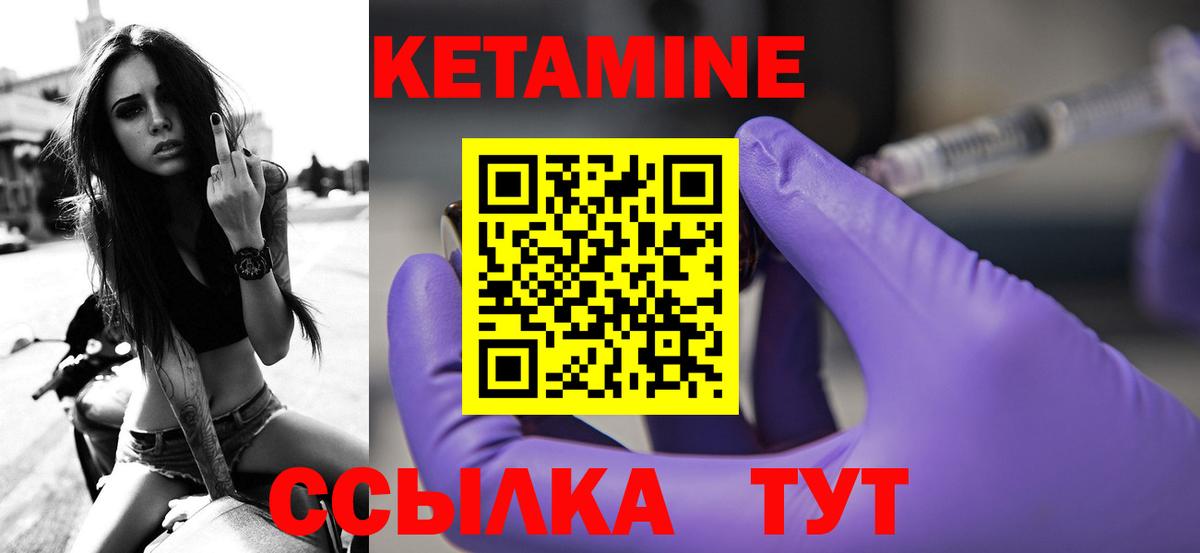 КЕТАМИН VHQ  нарко площадка наркотические препараты  Малгобек  Вход с VPN 