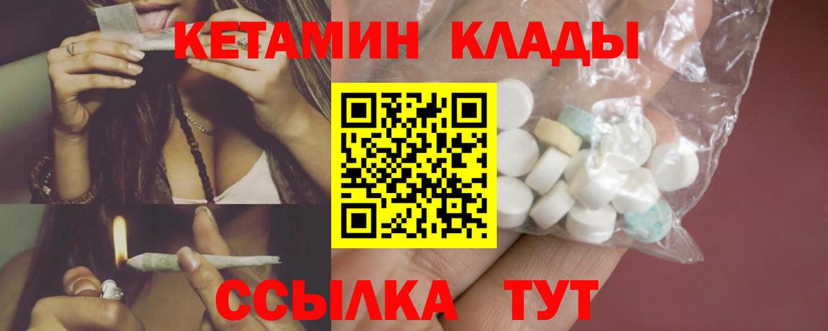 Кетамин VHQ Малгобек