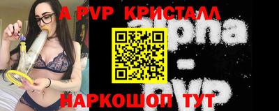 apvp Гатчина