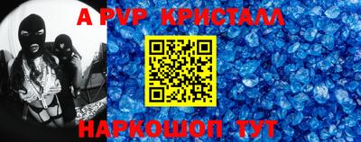 кристаллы Гай