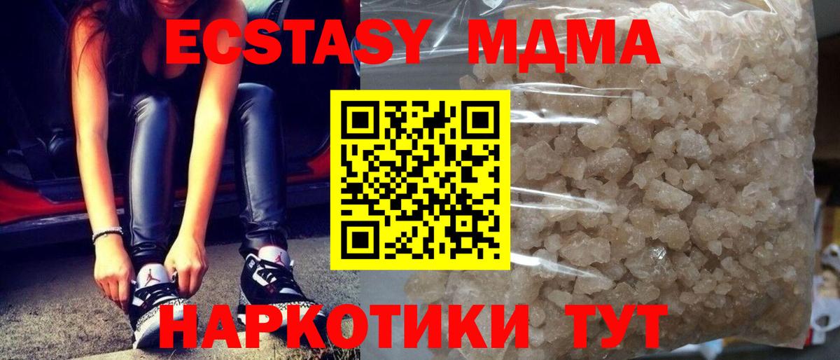 МДМА crystal  Малгобек  МДМА VHQ 