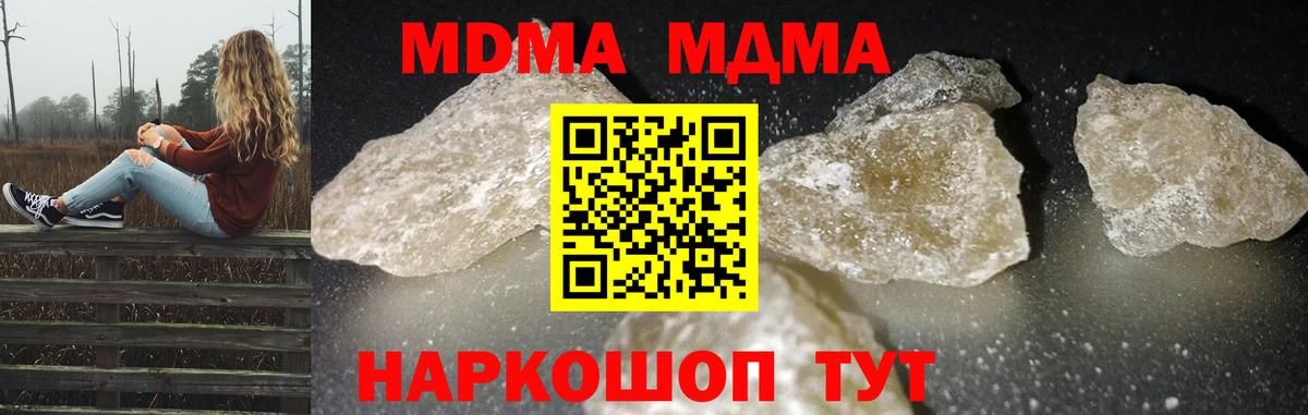 МДМА  МДМА VHQ  Малгобек  Вход с VPN  МДМА Molly 