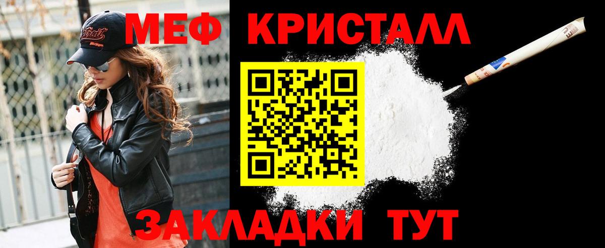 МЯУ-МЯУ мяу мяу  Вход с VPN  Меф  Мефедрон 4 MMC  Малгобек 