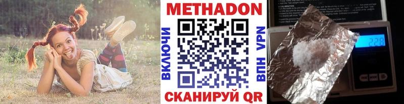Метадон VHQ  Малгобек 