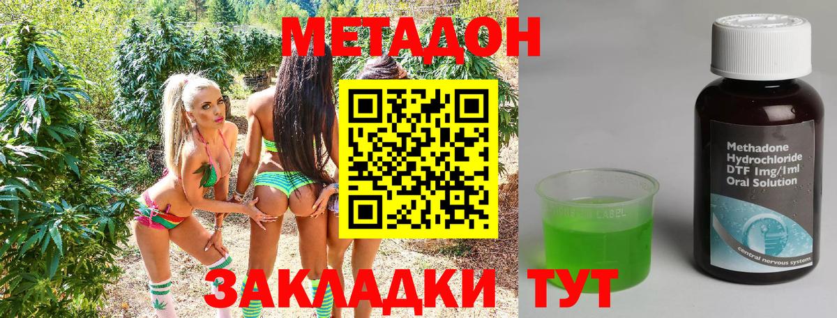 Метадон мёд Малгобек