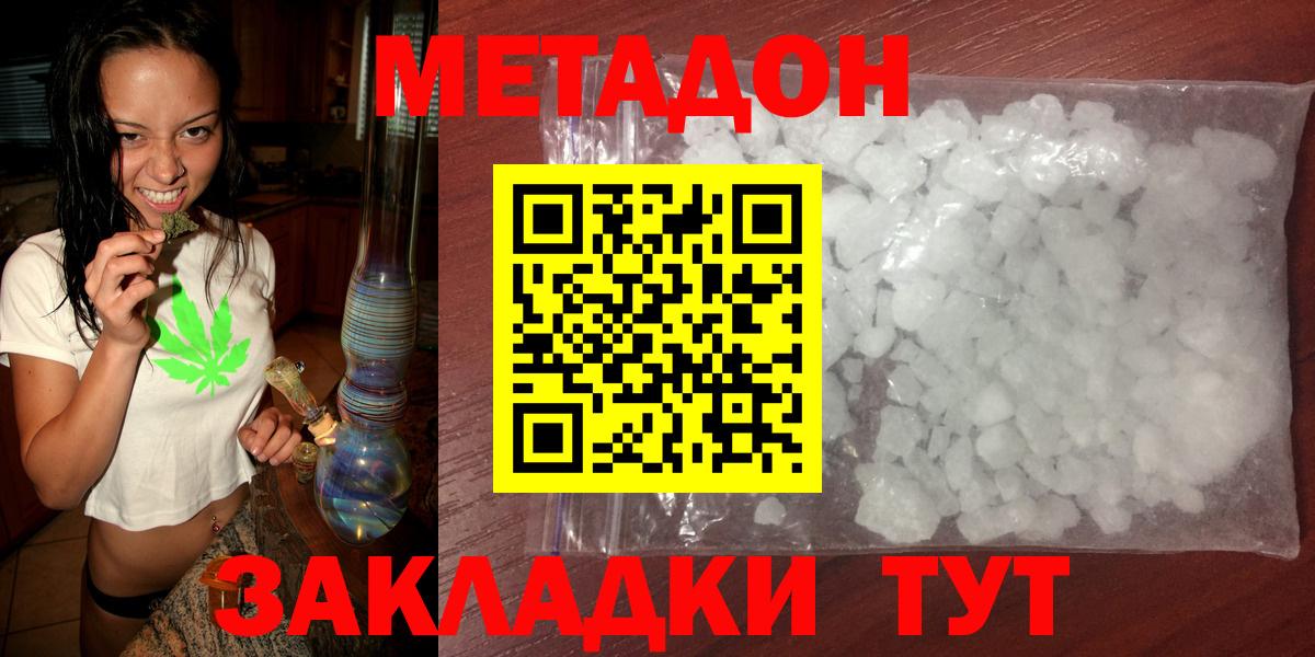МЕТАДОН VHQ  Вход с VPN  Малгобек 
