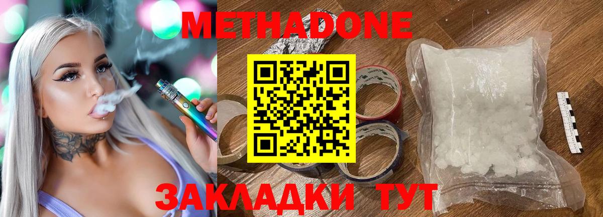 МЕТАДОН мёд  hydra как войти  Метадон мёд  Малгобек 