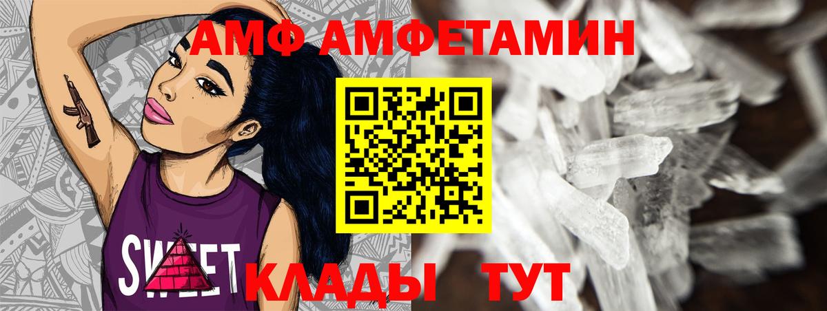 Первитин Methamphetamine Малгобек