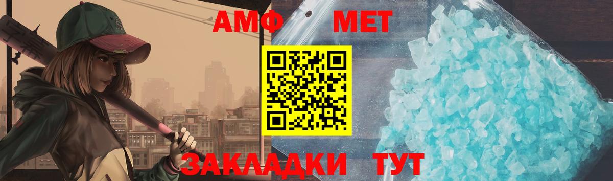 Малгобек  МЕТАМФЕТАМИН винт  Вход с VPN 