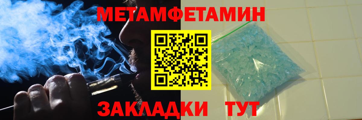 Метамфетамин кристалл  Малгобек 