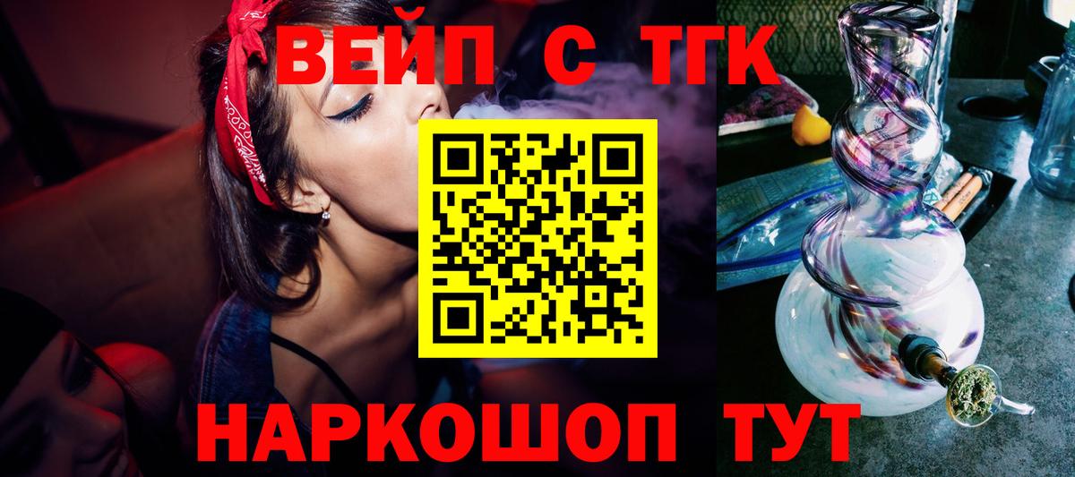 ТГК гашишное масло  Малгобек 