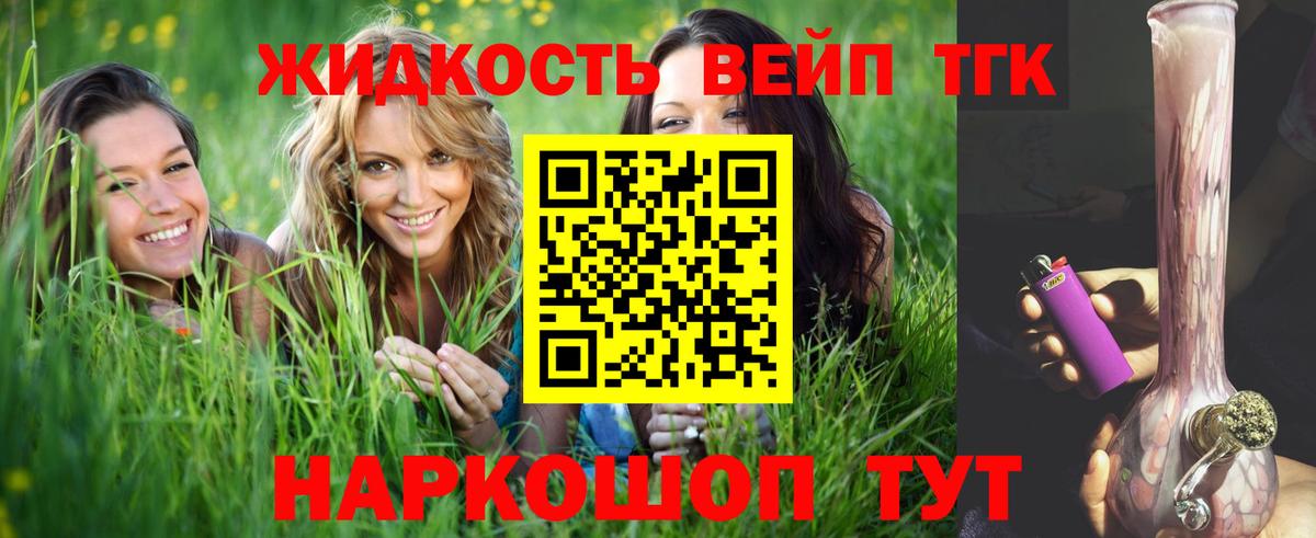 Дистиллят ТГК THC oil Малгобек